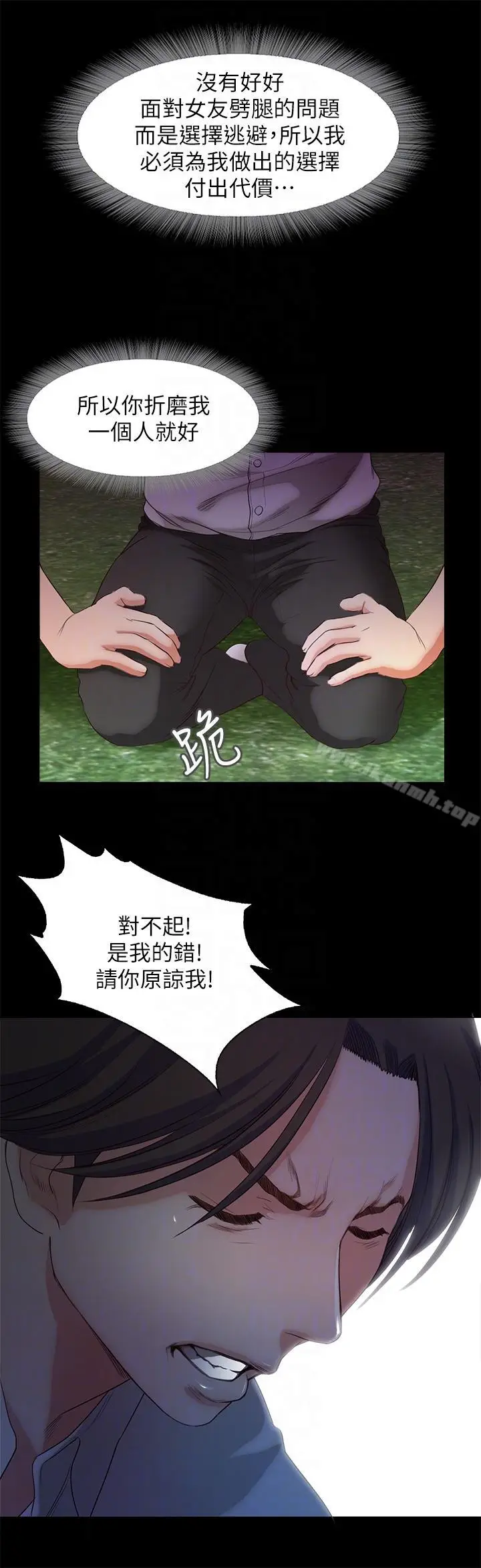 漫画《甜蜜假期》第19话第21张图