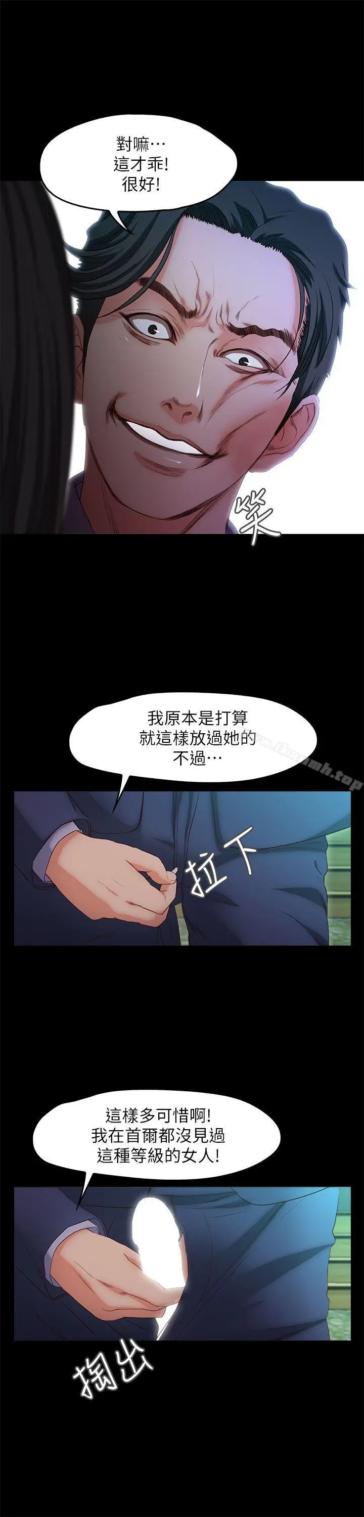 漫画《甜蜜假期》第19话第22张图