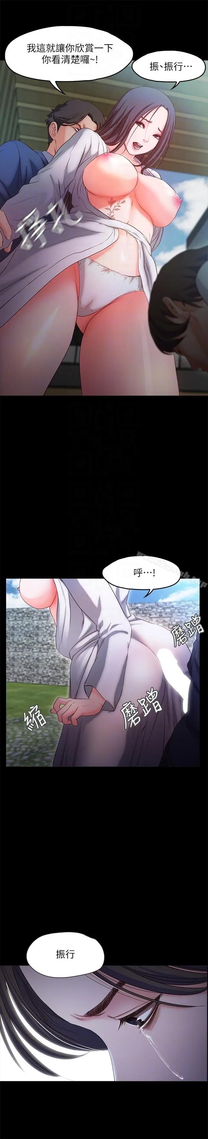 漫画《甜蜜假期》第19话第23张图