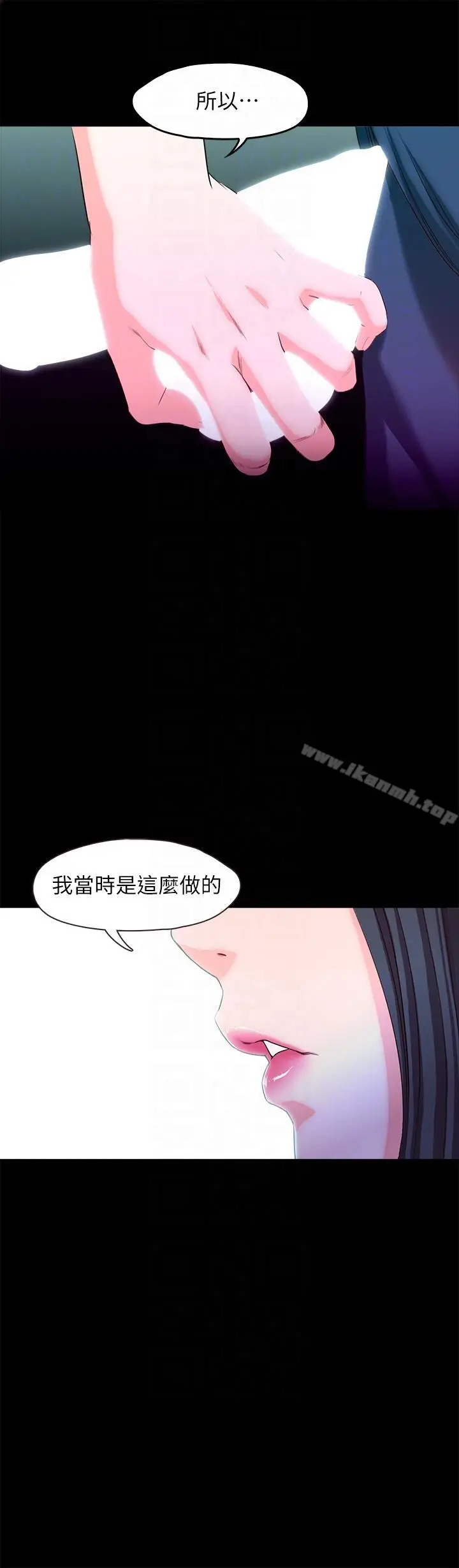漫画《甜蜜假期》第19话第25张图