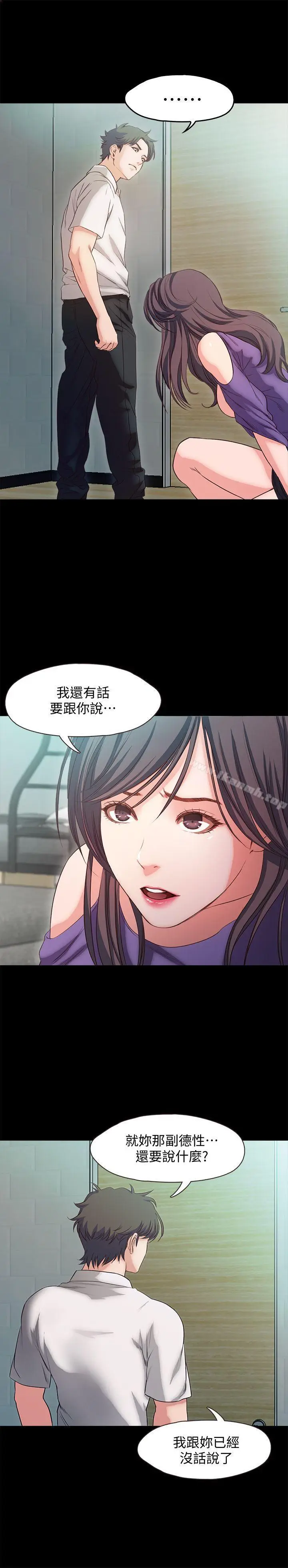 漫画《甜蜜假期》第19话第6张图