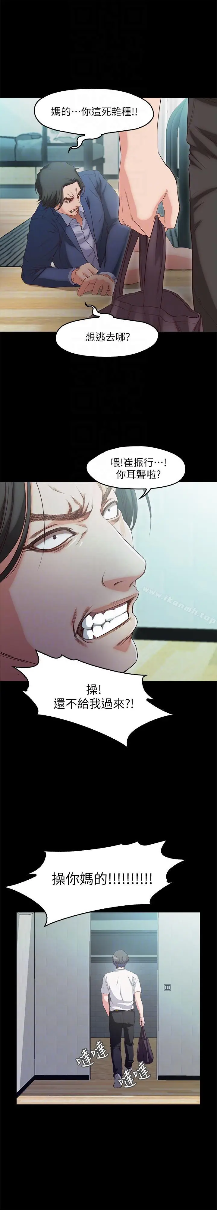 漫画《甜蜜假期》第19话第7张图