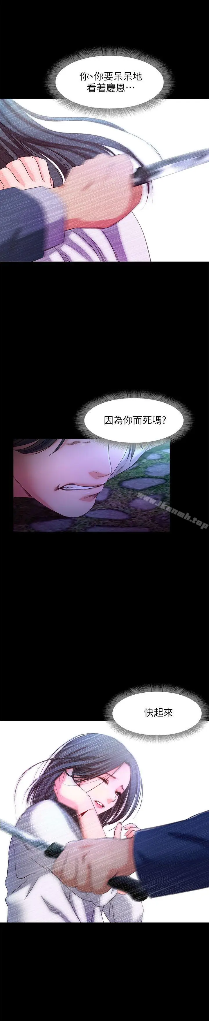 漫画《甜蜜假期》第20话第12张图