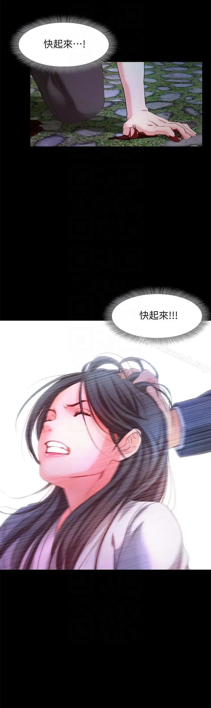 漫画《甜蜜假期》第20话第13张图