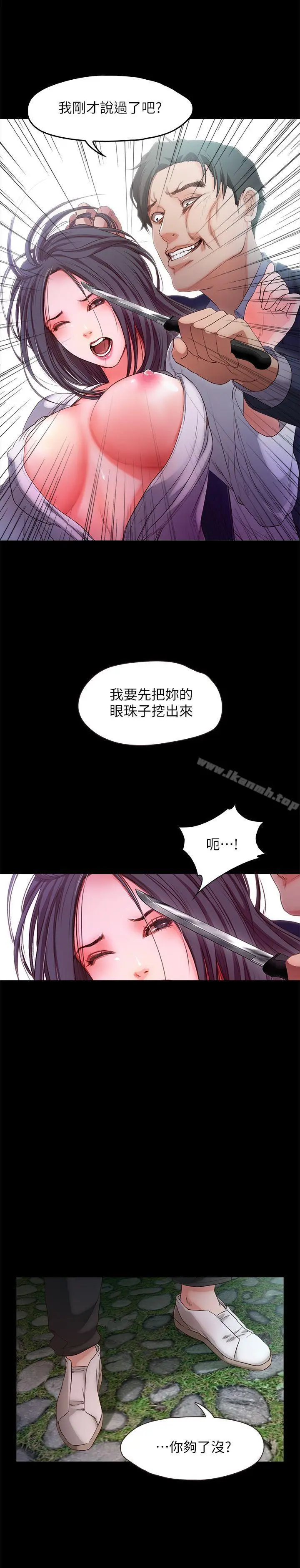 漫画《甜蜜假期》第20话第14张图