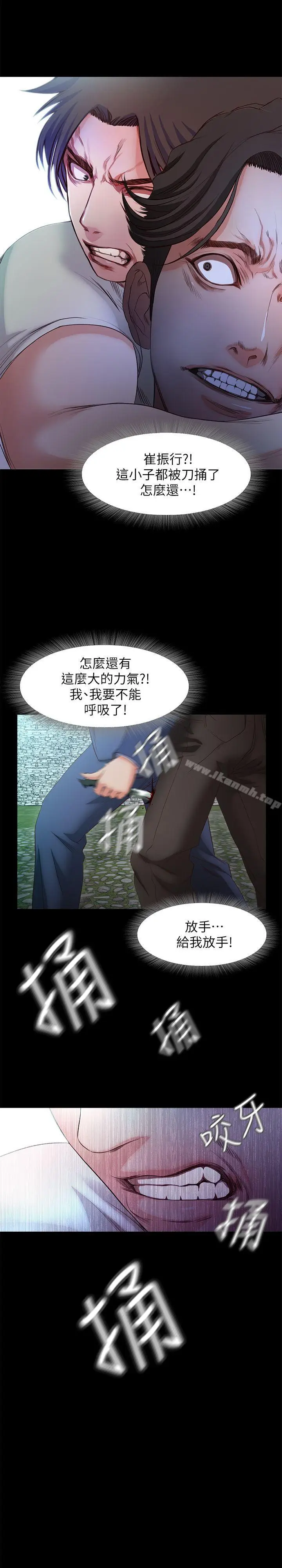 漫画《甜蜜假期》第20话第16张图