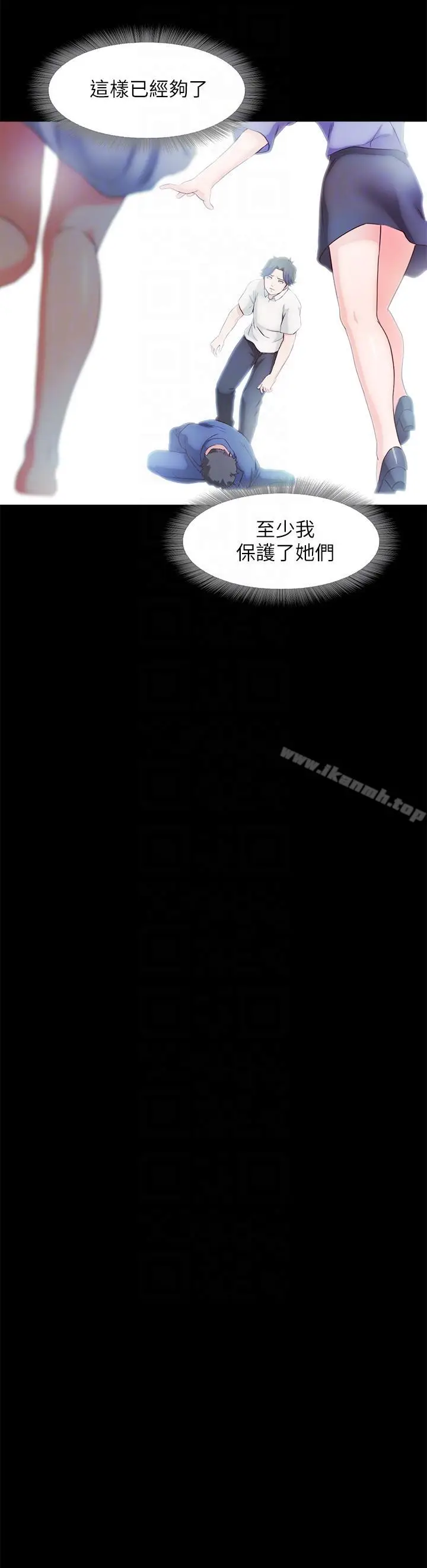漫画《甜蜜假期》第20话第19张图