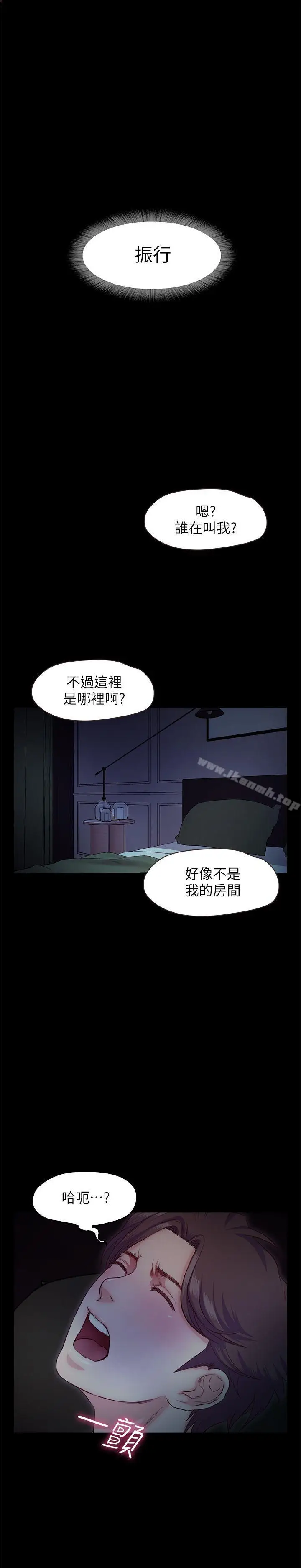 漫画《甜蜜假期》第20话第20张图