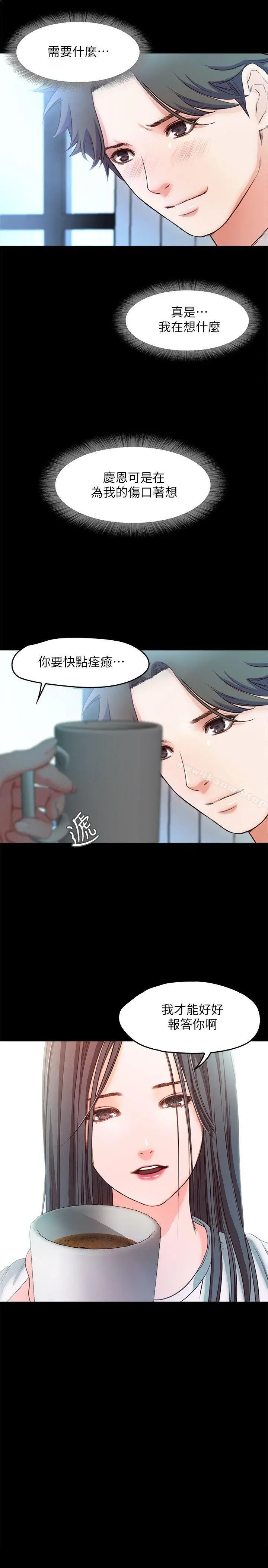 漫画《甜蜜假期》第20话第26张图