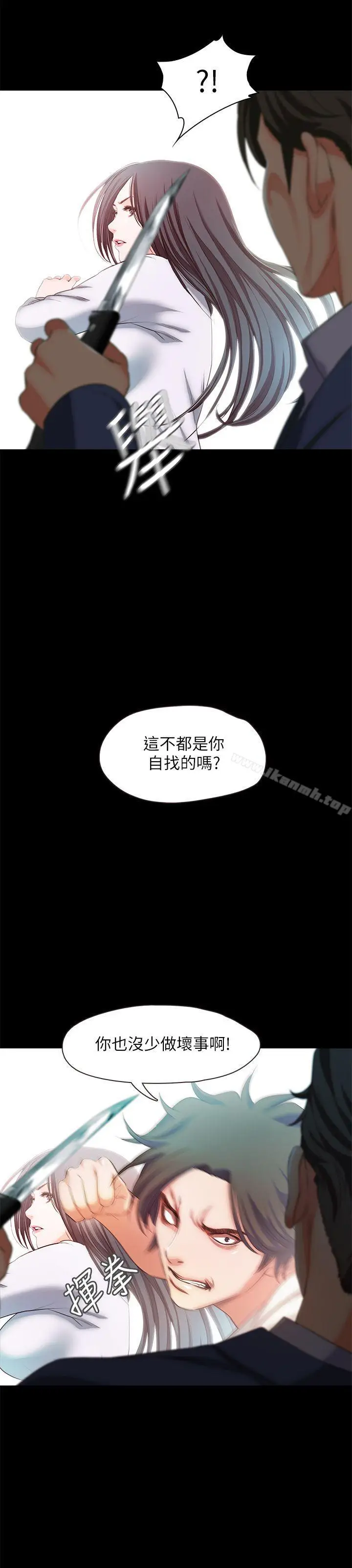 漫画《甜蜜假期》第20话第3张图