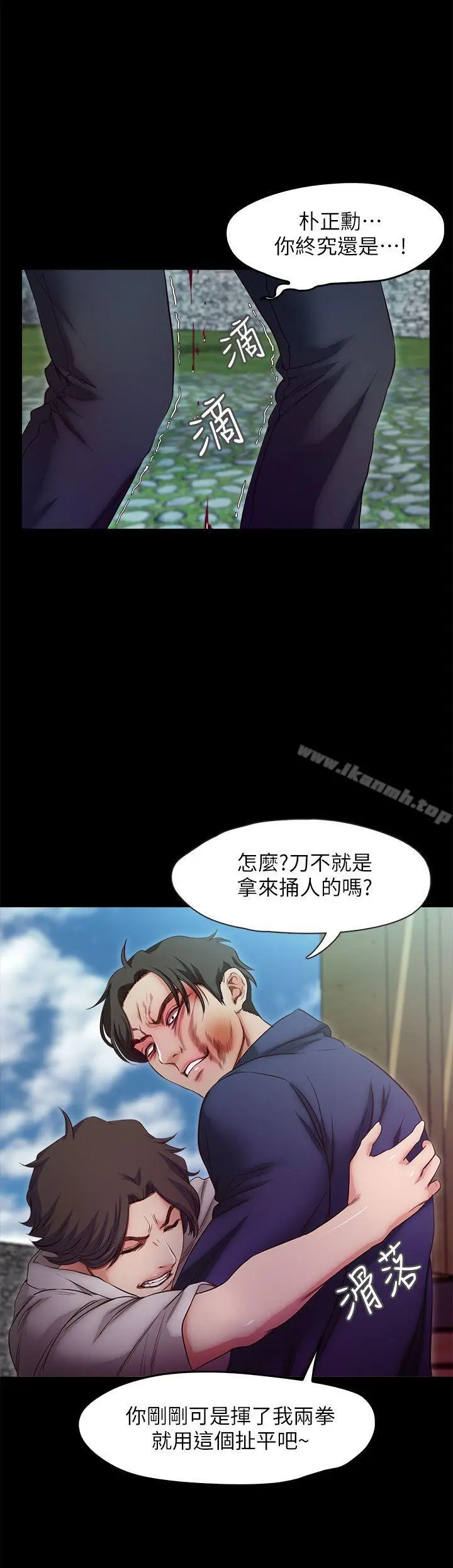 漫画《甜蜜假期》第20话第6张图