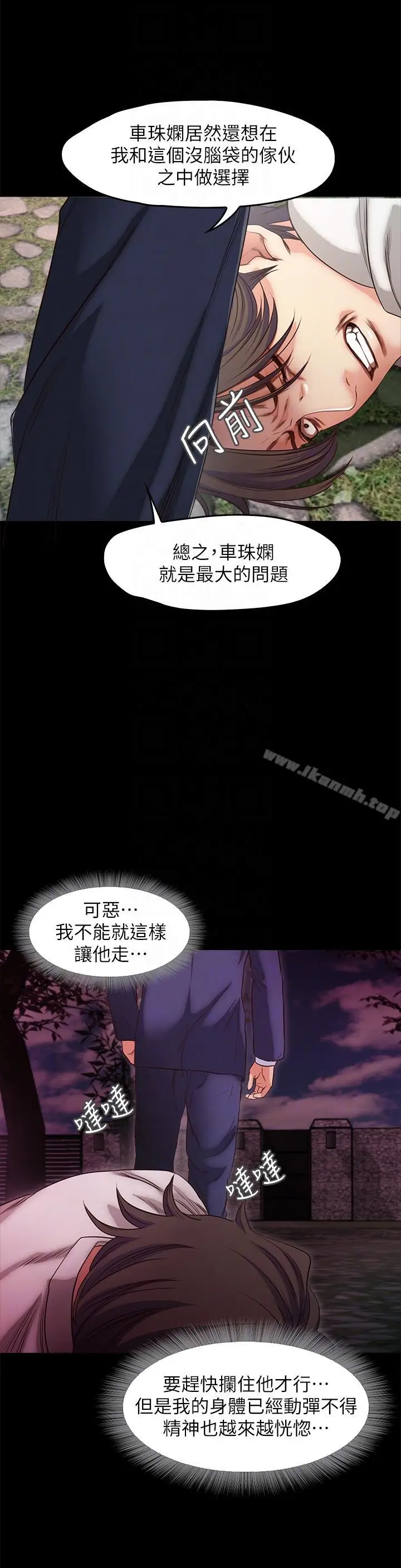 漫画《甜蜜假期》第20话第9张图