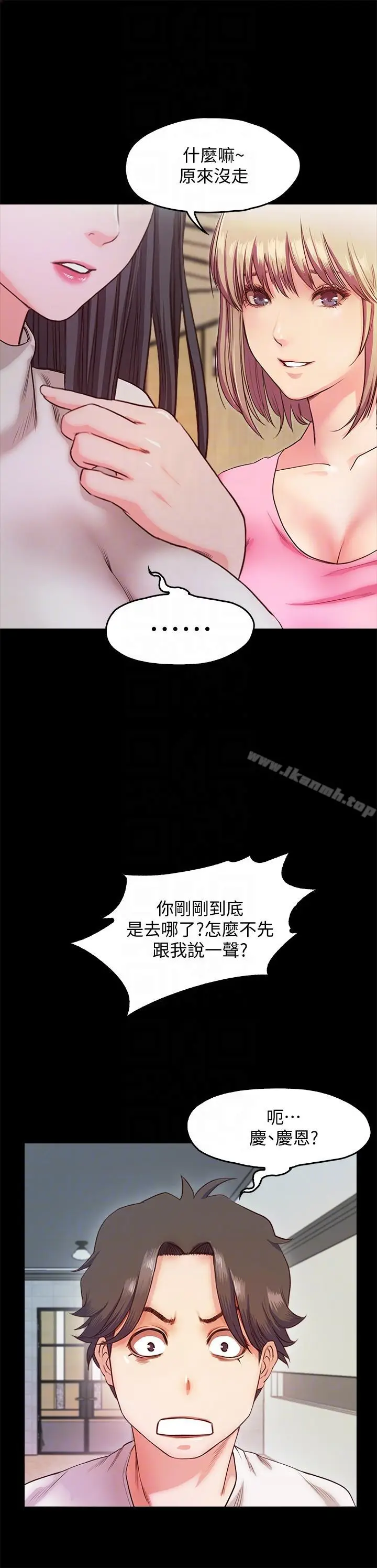 漫画《甜蜜假期》最终话第11张图