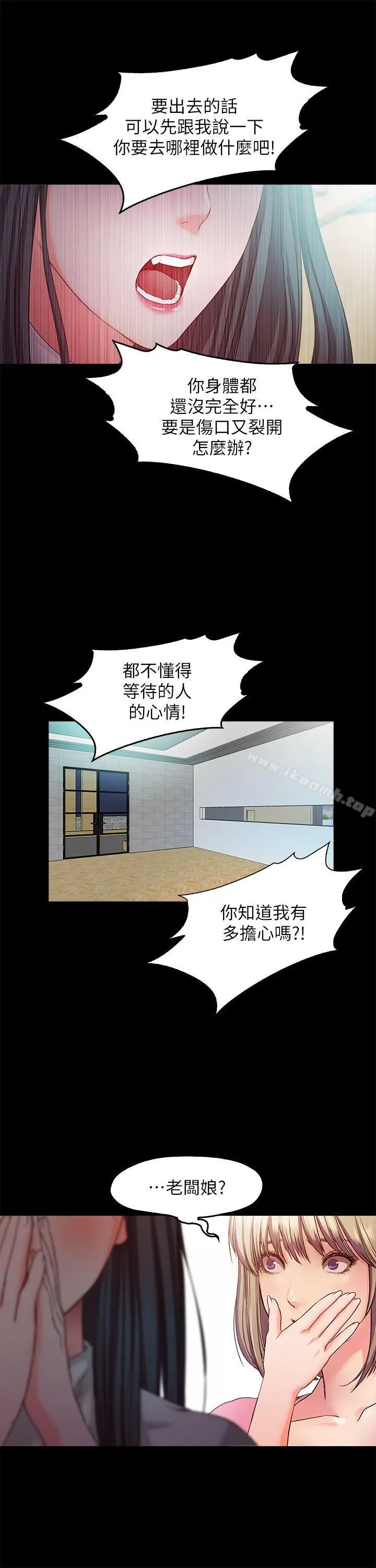 漫画《甜蜜假期》最终话第12张图