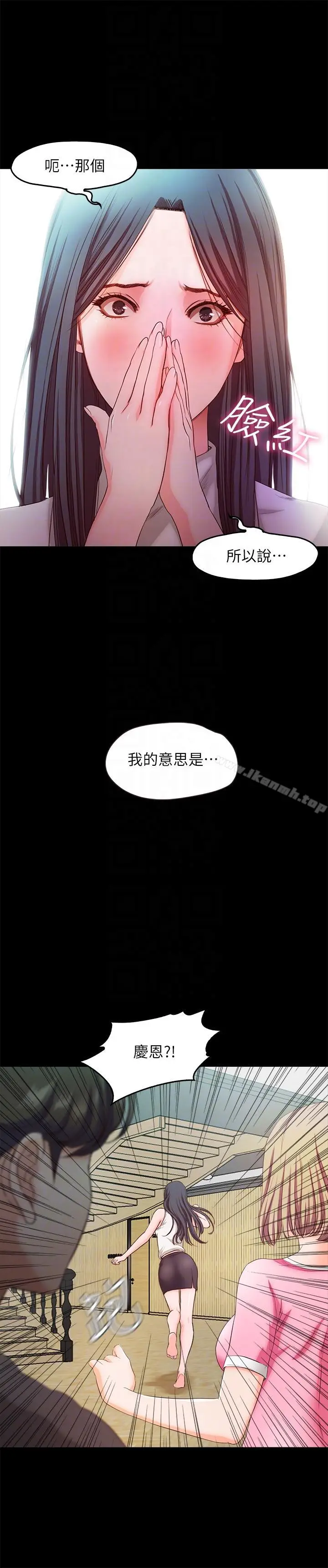 漫画《甜蜜假期》最终话第13张图