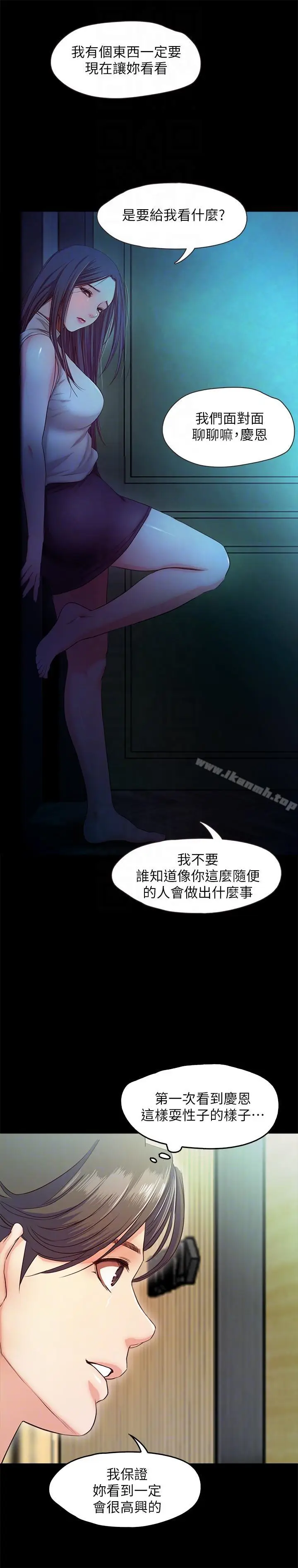 漫画《甜蜜假期》最终话第15张图