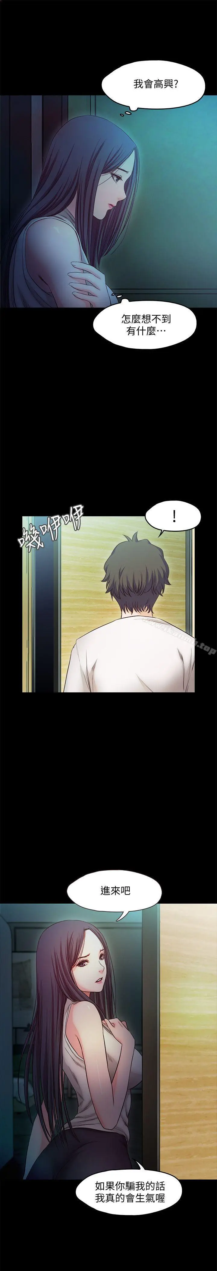 漫画《甜蜜假期》最终话第16张图