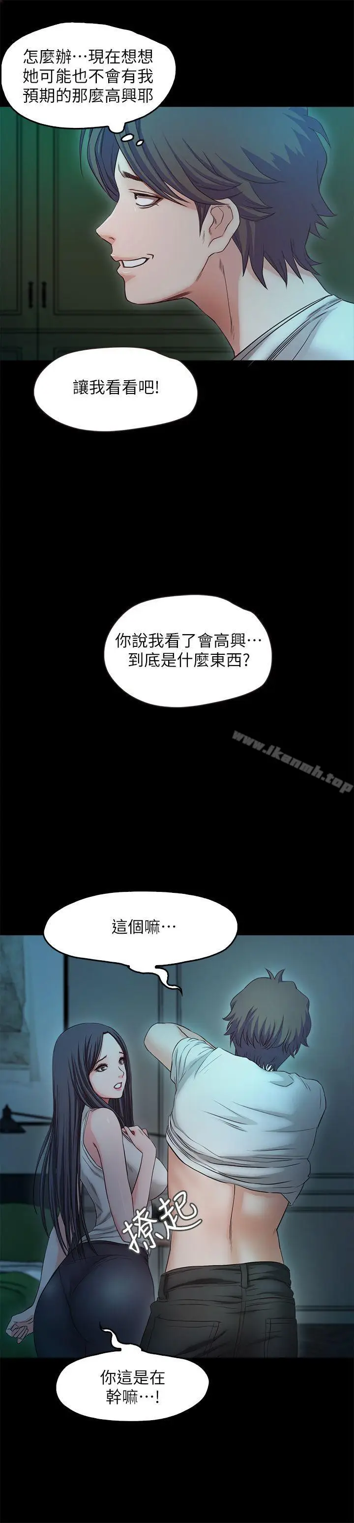 漫画《甜蜜假期》最终话第18张图