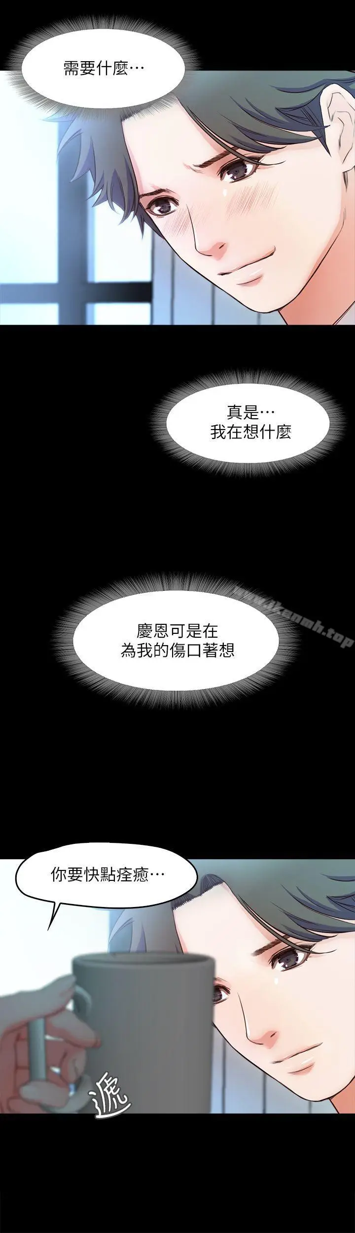 漫画《甜蜜假期》最终话第2张图
