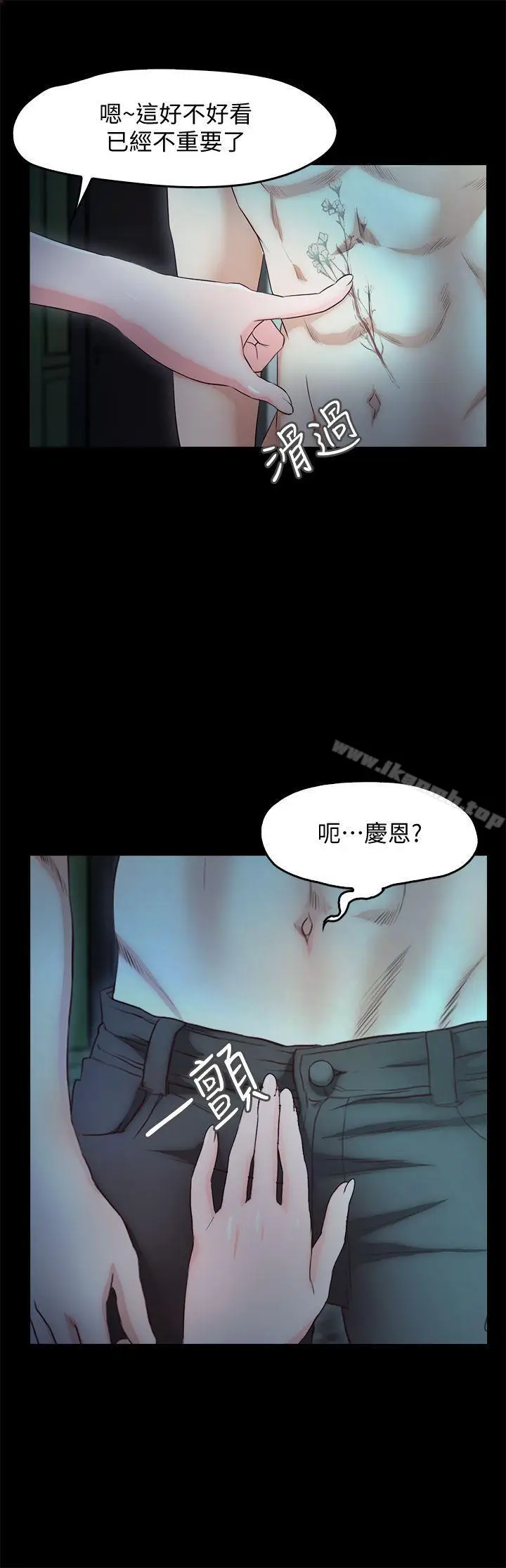 漫画《甜蜜假期》最终话第20张图