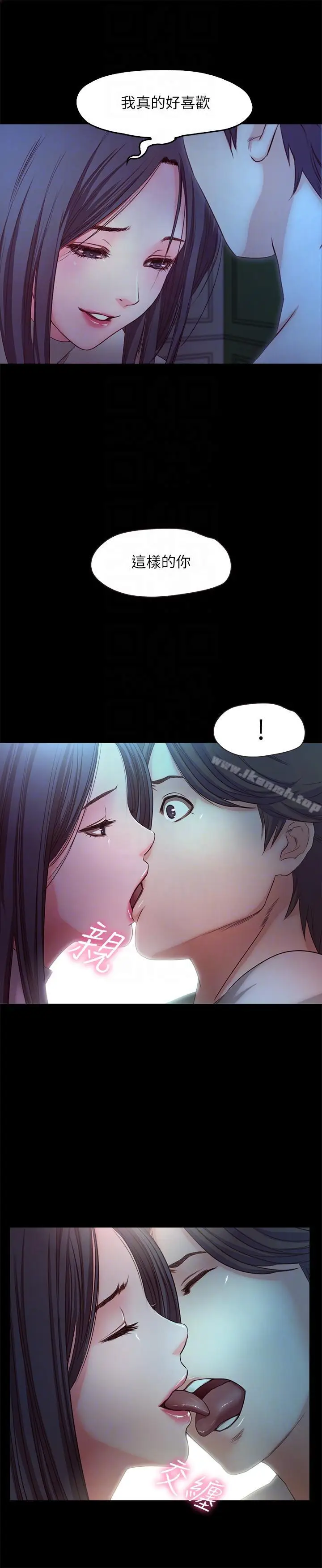 漫画《甜蜜假期》最终话第21张图