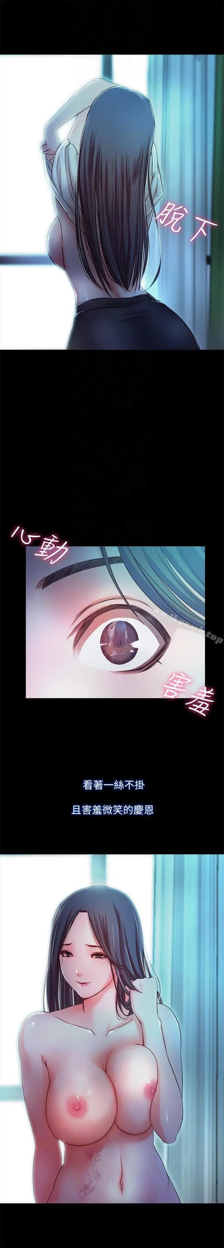漫画《甜蜜假期》最终话第23张图