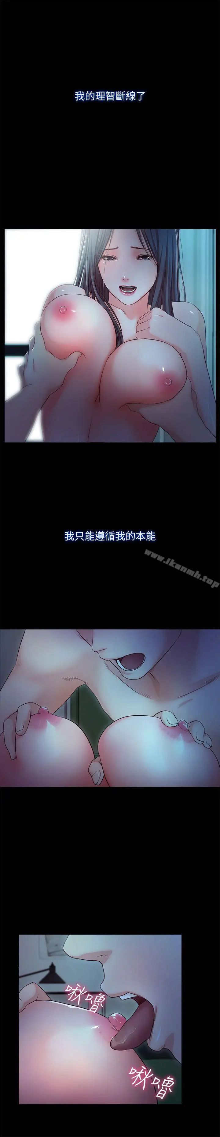 漫画《甜蜜假期》最终话第24张图