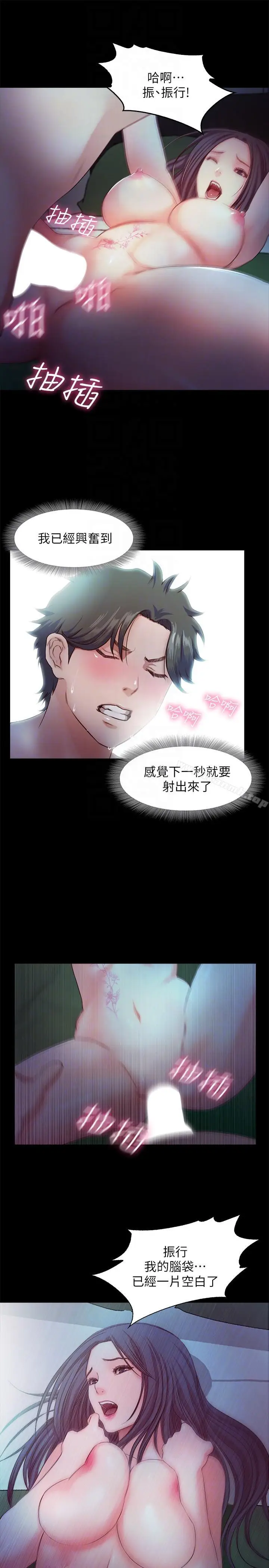 漫画《甜蜜假期》最终话第27张图