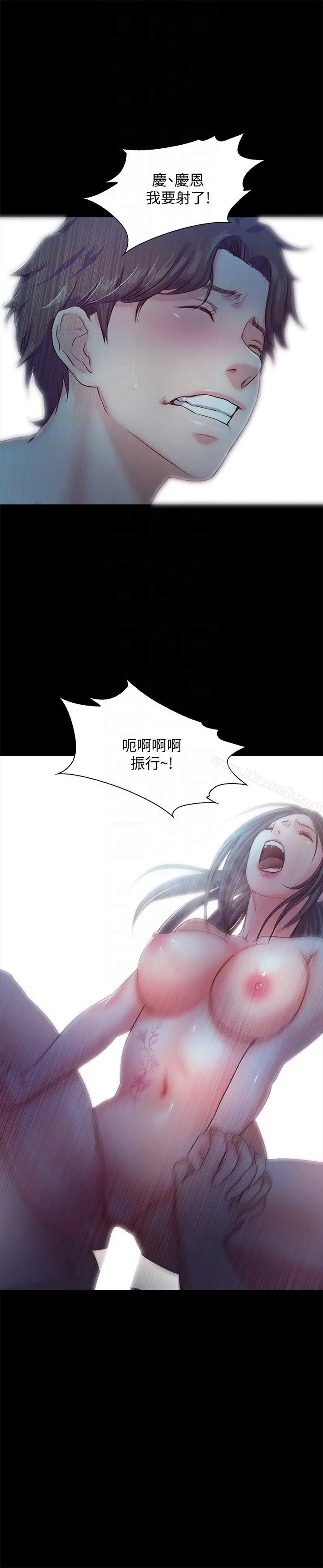 漫画《甜蜜假期》最终话第29张图