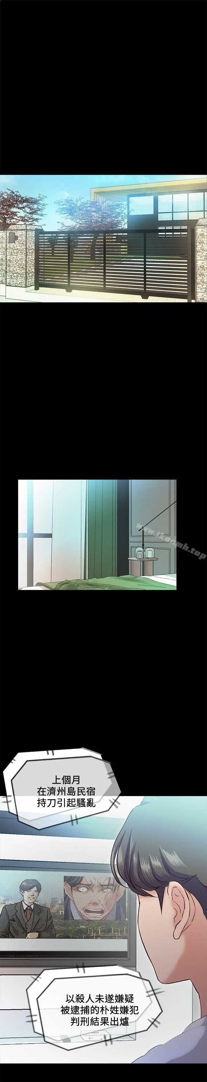 漫画《甜蜜假期》最终话第4张图