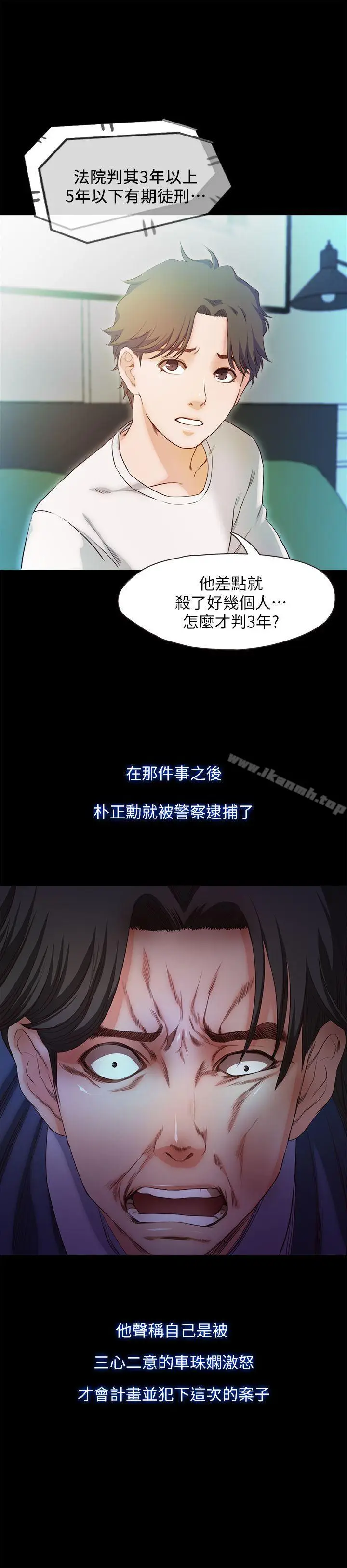 漫画《甜蜜假期》最终话第5张图