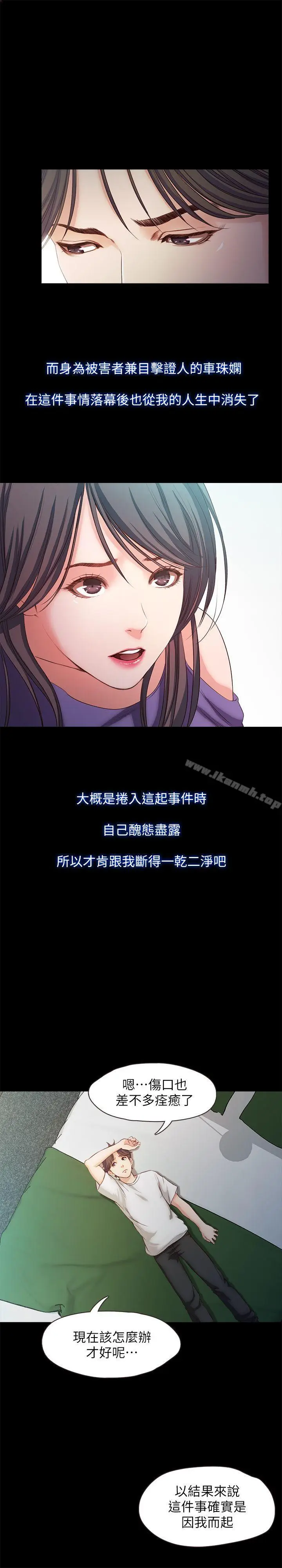 漫画《甜蜜假期》最终话第6张图