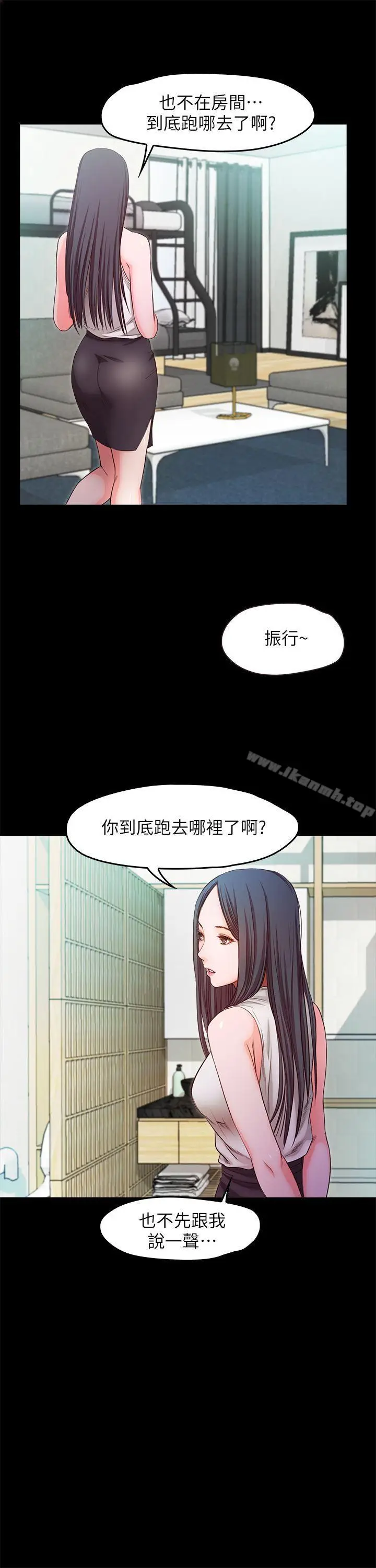 漫画《甜蜜假期》最终话第8张图