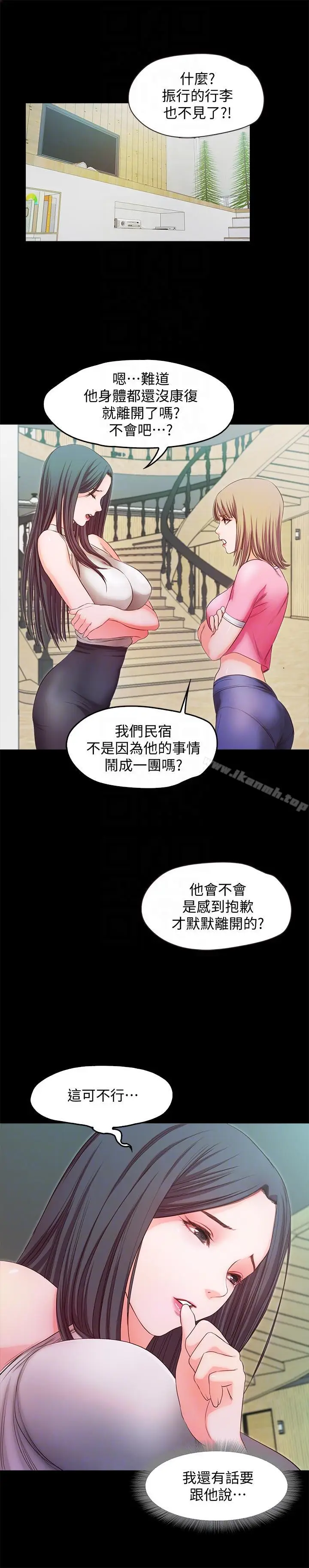 漫画《甜蜜假期》最终话第9张图