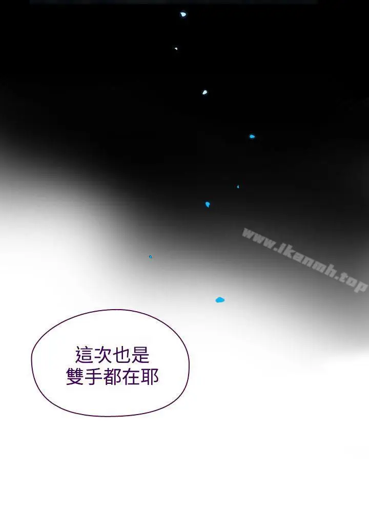 漫画《魔女》第8话第11张图