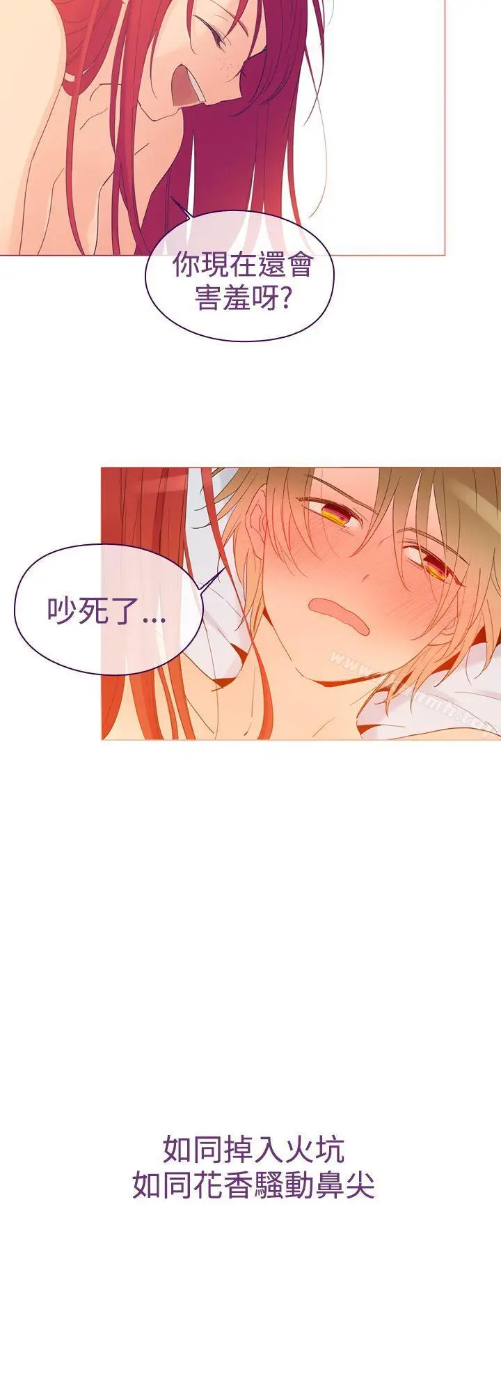 漫画《魔女》第8话第15张图