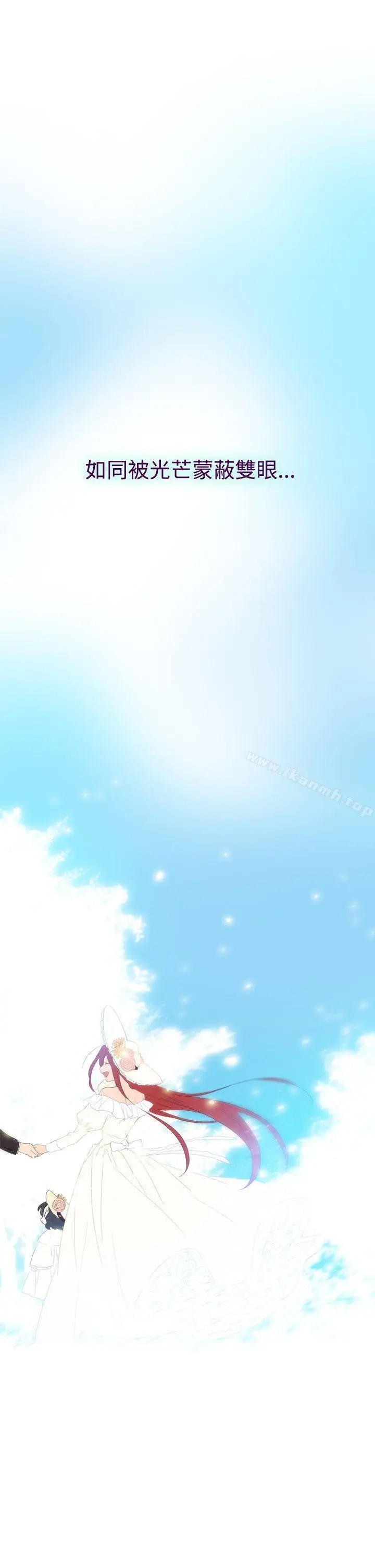 漫画《魔女》第8话第16张图