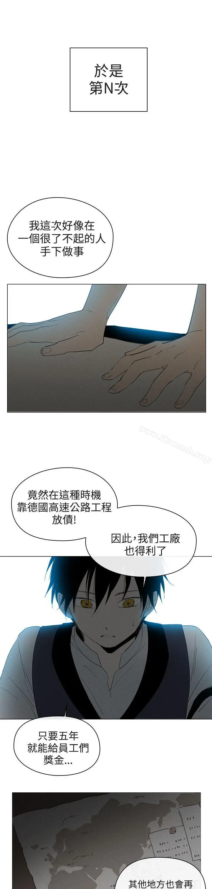 漫画《魔女》第8话第18张图