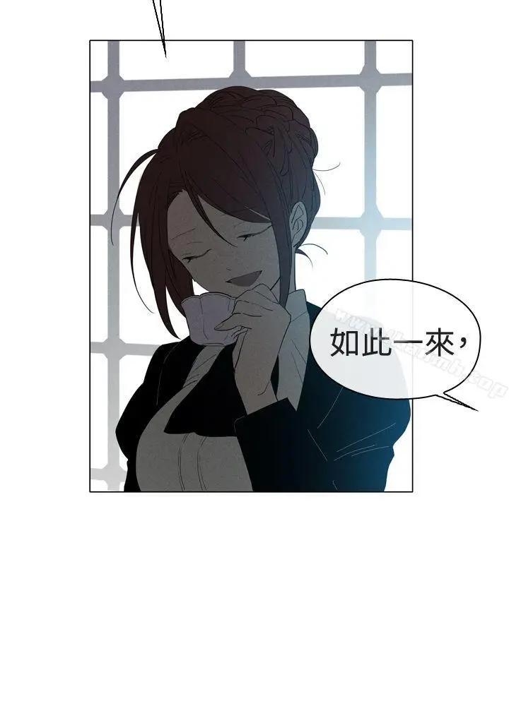 漫画《魔女》第8话第21张图