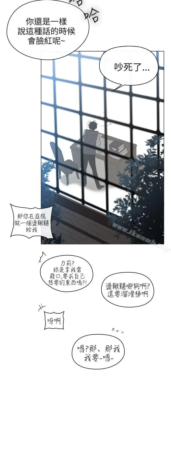 漫画《魔女》第8话第23张图