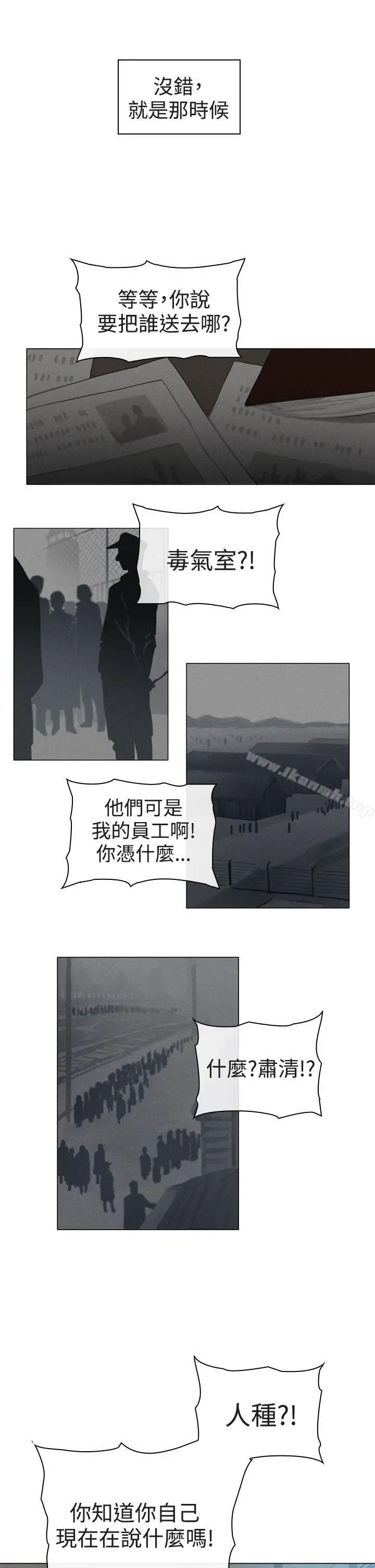 漫画《魔女》第8话第24张图
