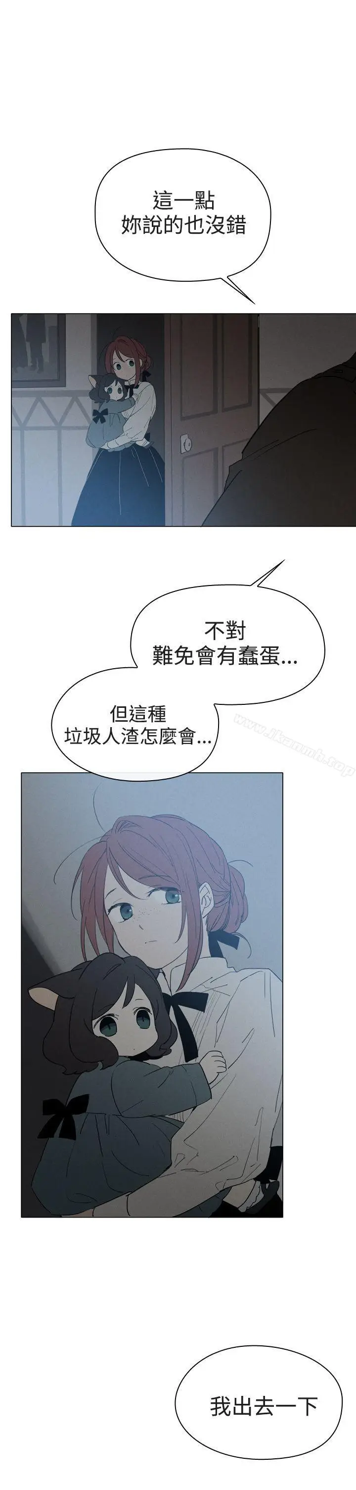漫画《魔女》第8话第26张图