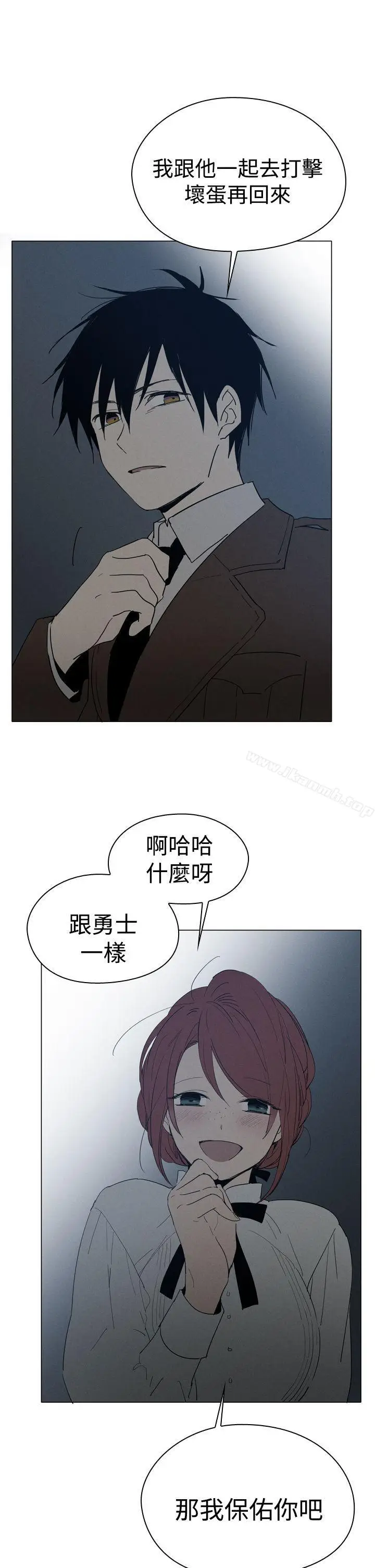 漫画《魔女》第9话第11张图