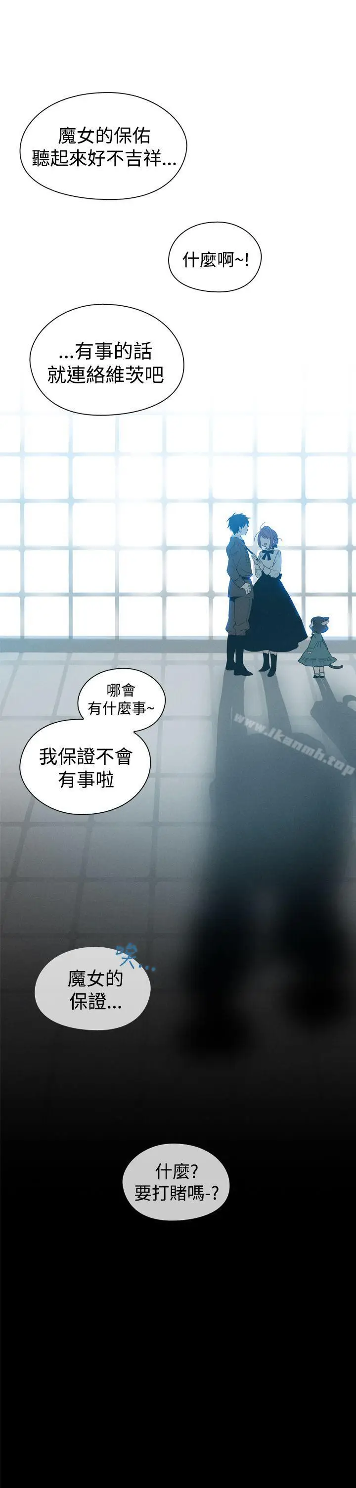漫画《魔女》第9话第13张图