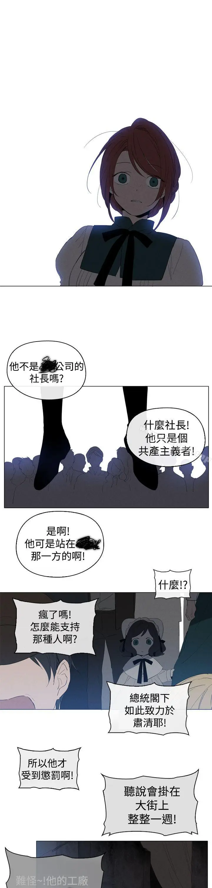 漫画《魔女》第9话第17张图
