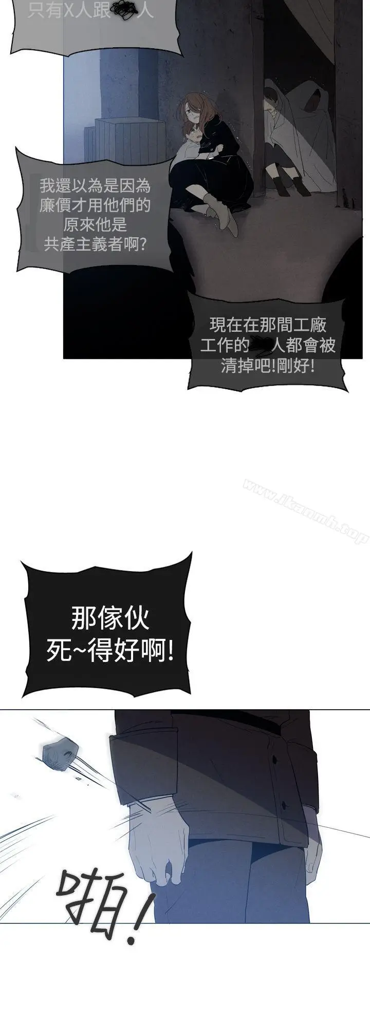 漫画《魔女》第9话第18张图