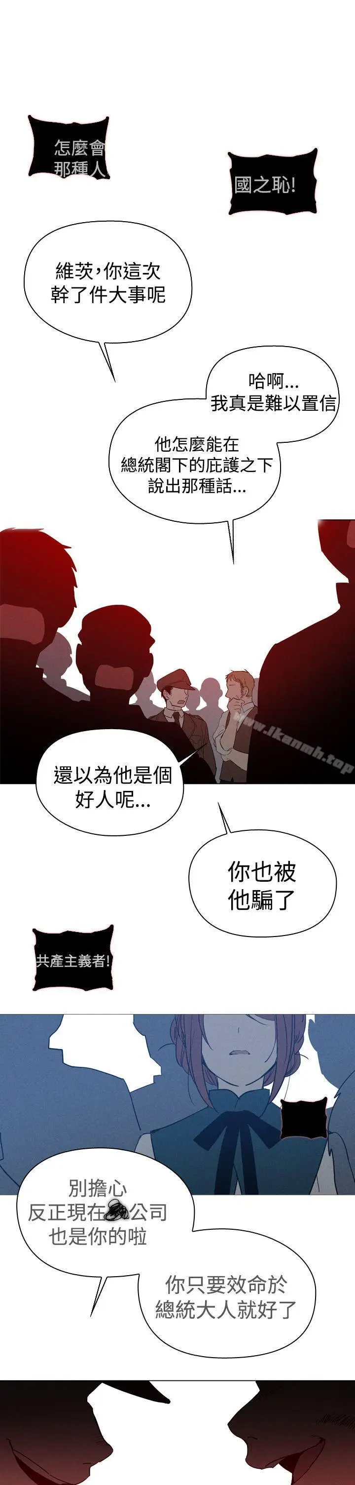 漫画《魔女》第9话第19张图