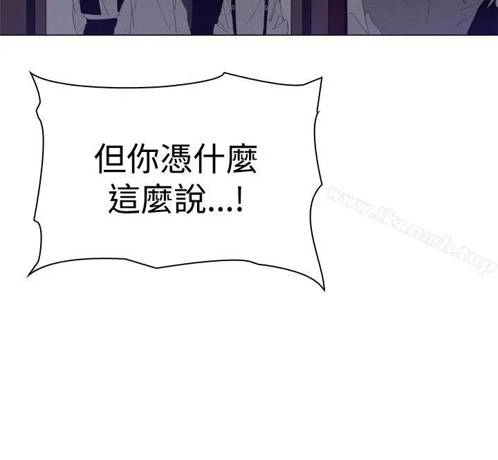 漫画《魔女》第9话第2张图