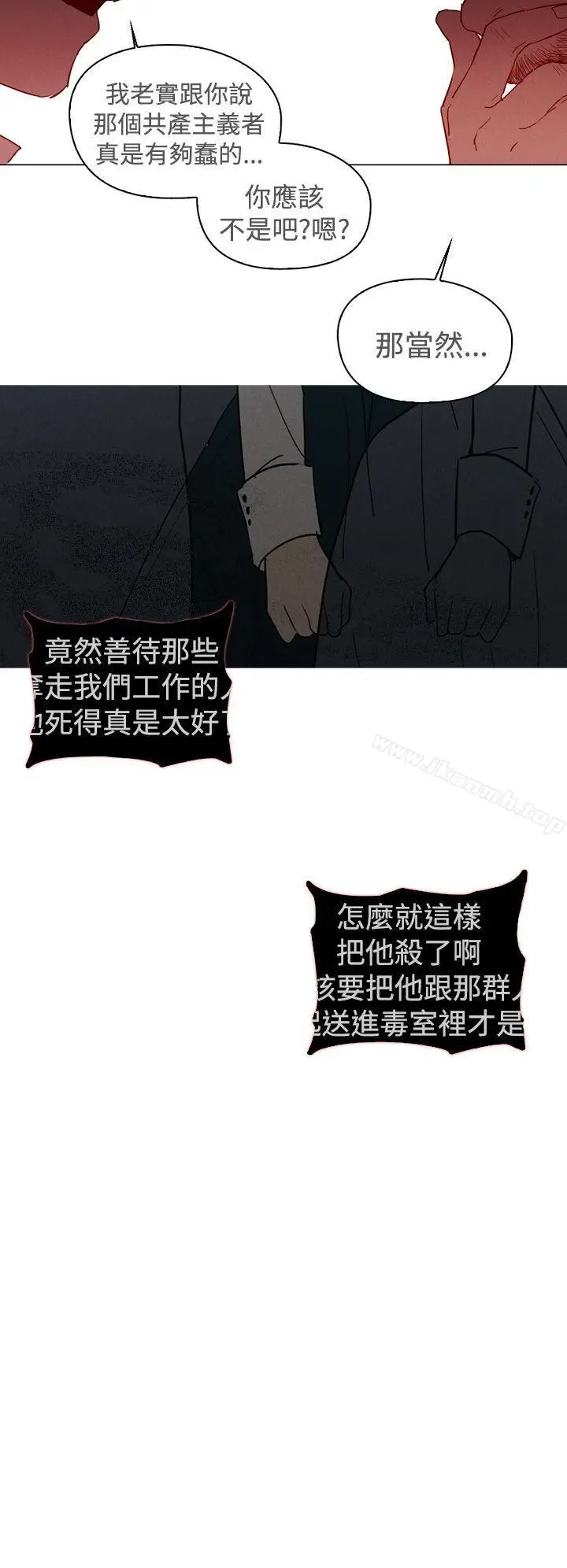 漫画《魔女》第9话第20张图