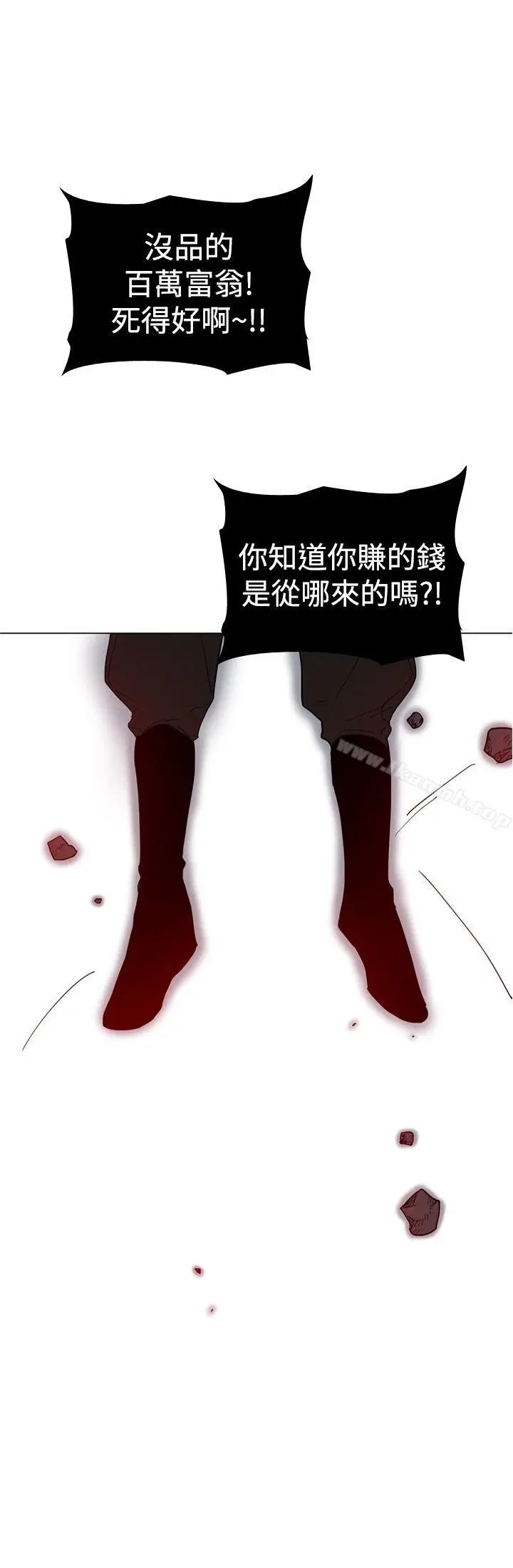 漫画《魔女》第9话第21张图